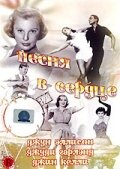 Песня в сердце (1948) постер