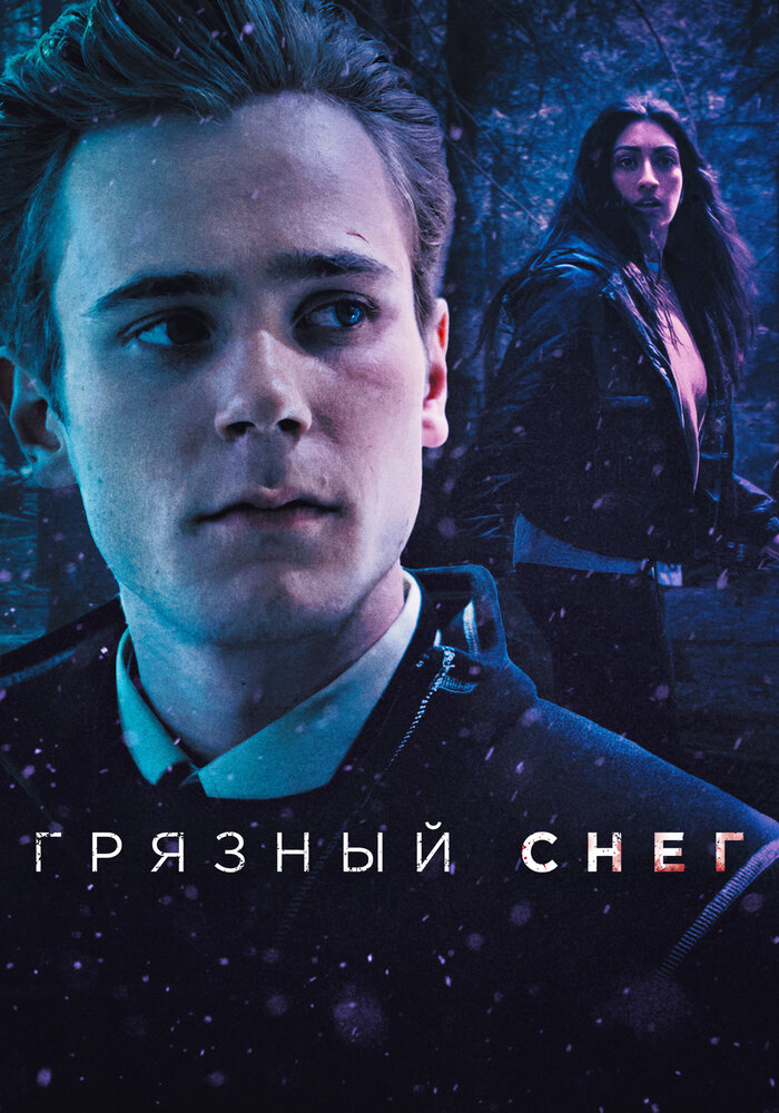 Грязный снег (2019) постер