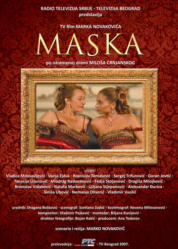 Маска (2007)